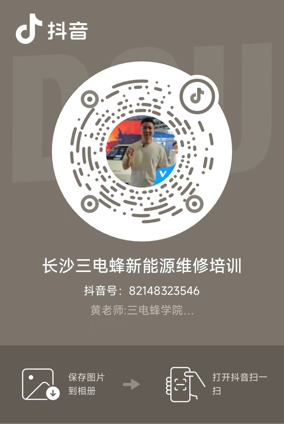 抖音号二维码